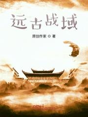 咸鱼种田，我成了修真界厨神