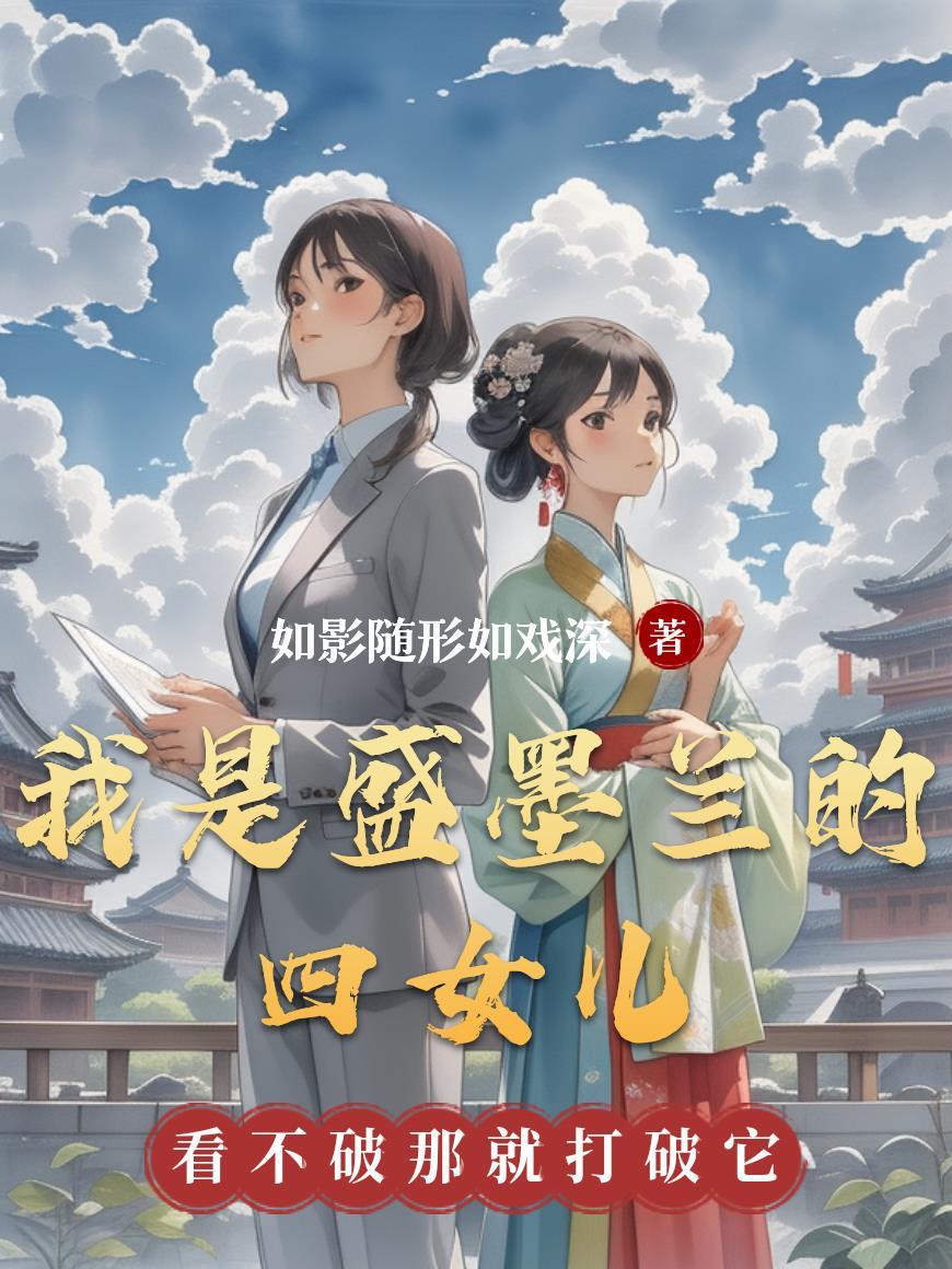 断亲下乡最新章节