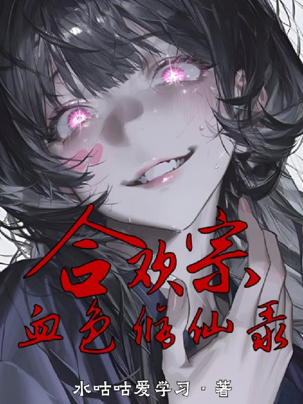 穿成顶流后，我被全界女神追着宠
