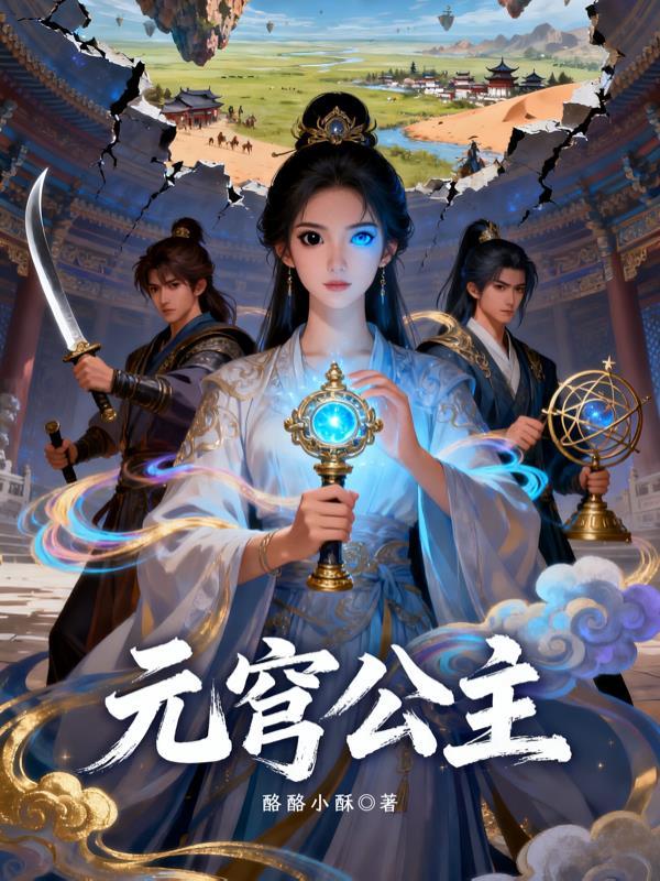 三界和谐医院
