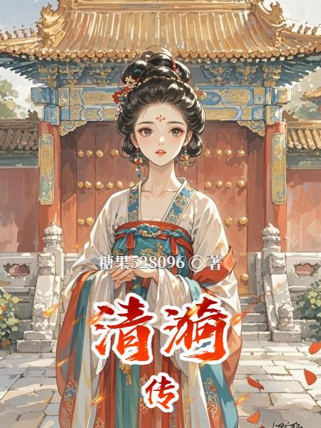 水浒摊牌了我林冲反出梁山