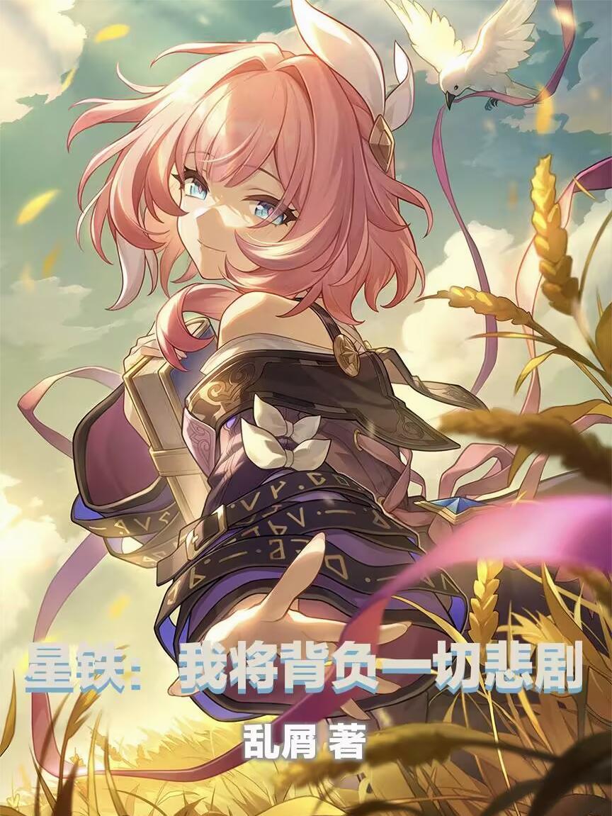 满级大佬伪装小白后炸翻都市