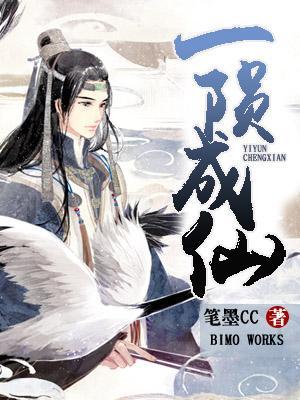 我的功法黑帝天蓬