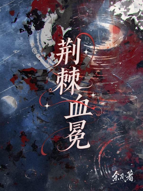 撩弯顶级暴徒,女扮男装的我慌了