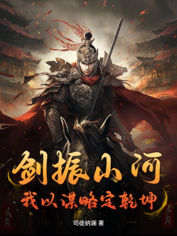 终极一班之重置时空