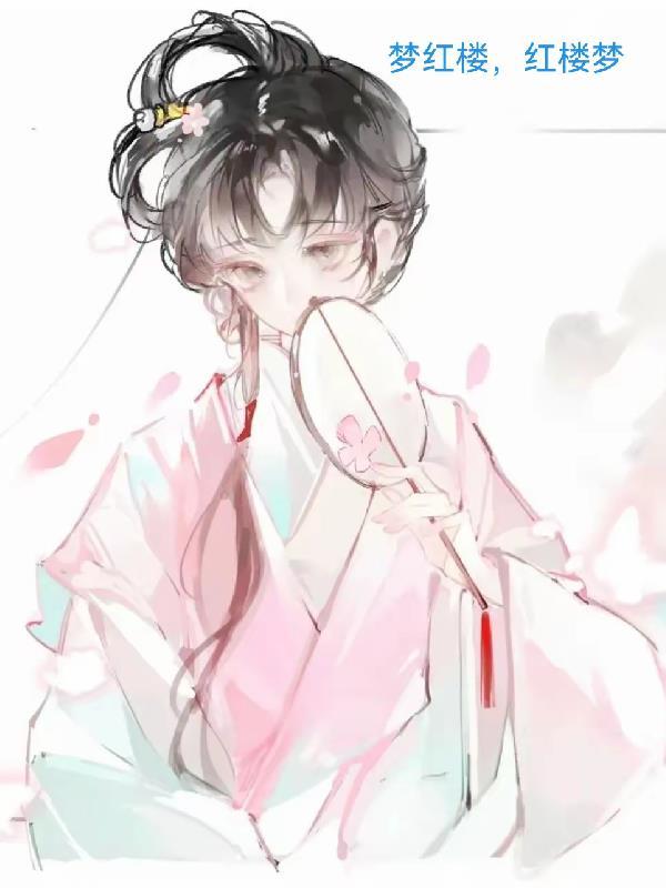卷王老祖六岁半