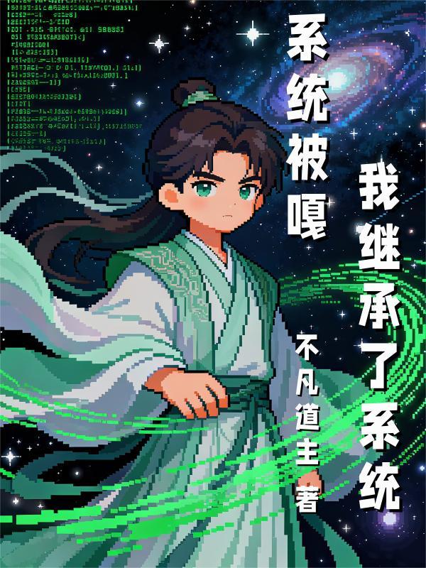 作者我是一只猫作品