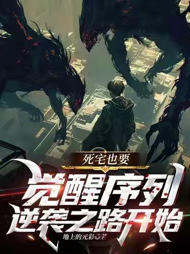 贪吃太子与饕餮千金