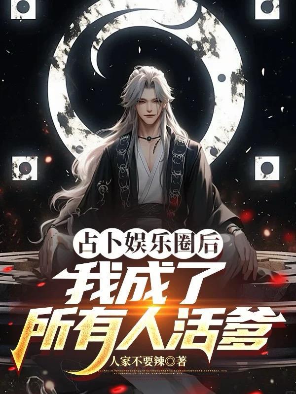 四合院:怀孕秦淮茹主动上门