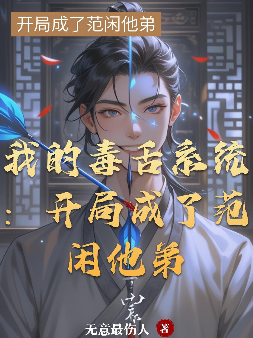 为偏执大佬量身定制的治愈剂