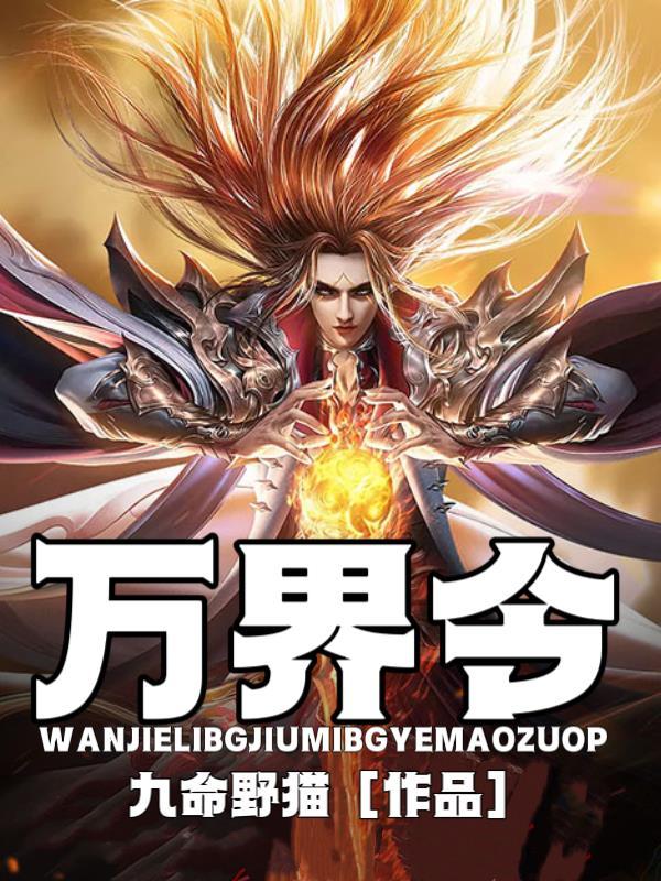 盗墓:穿成小麒麟和主角团盗墓