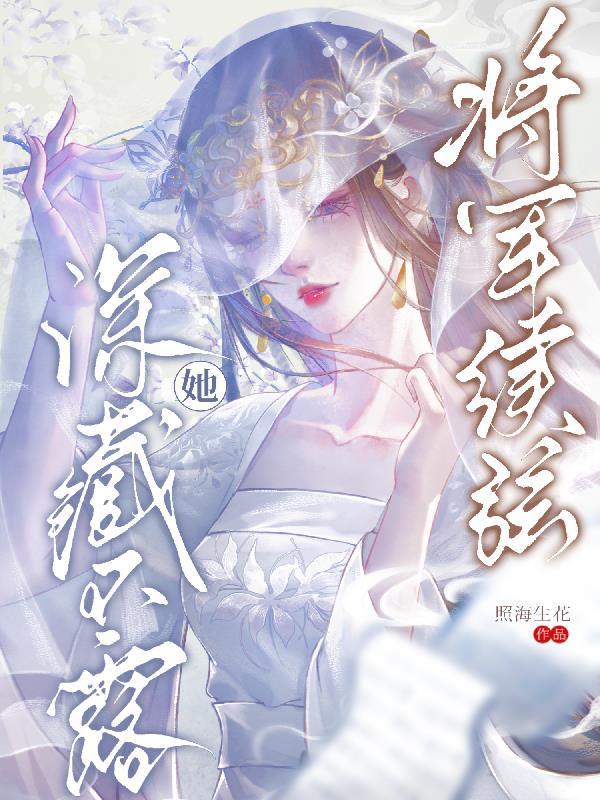 幽冥地府大改革之阿槐
