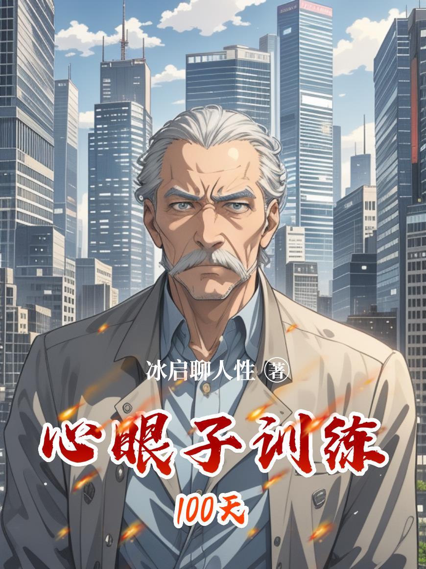 港综:五万块起家,打造最强财阀