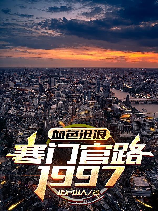 谍战之无声锋刃
