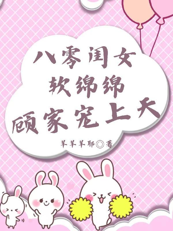 完蛋，重生后，我被女人包围了