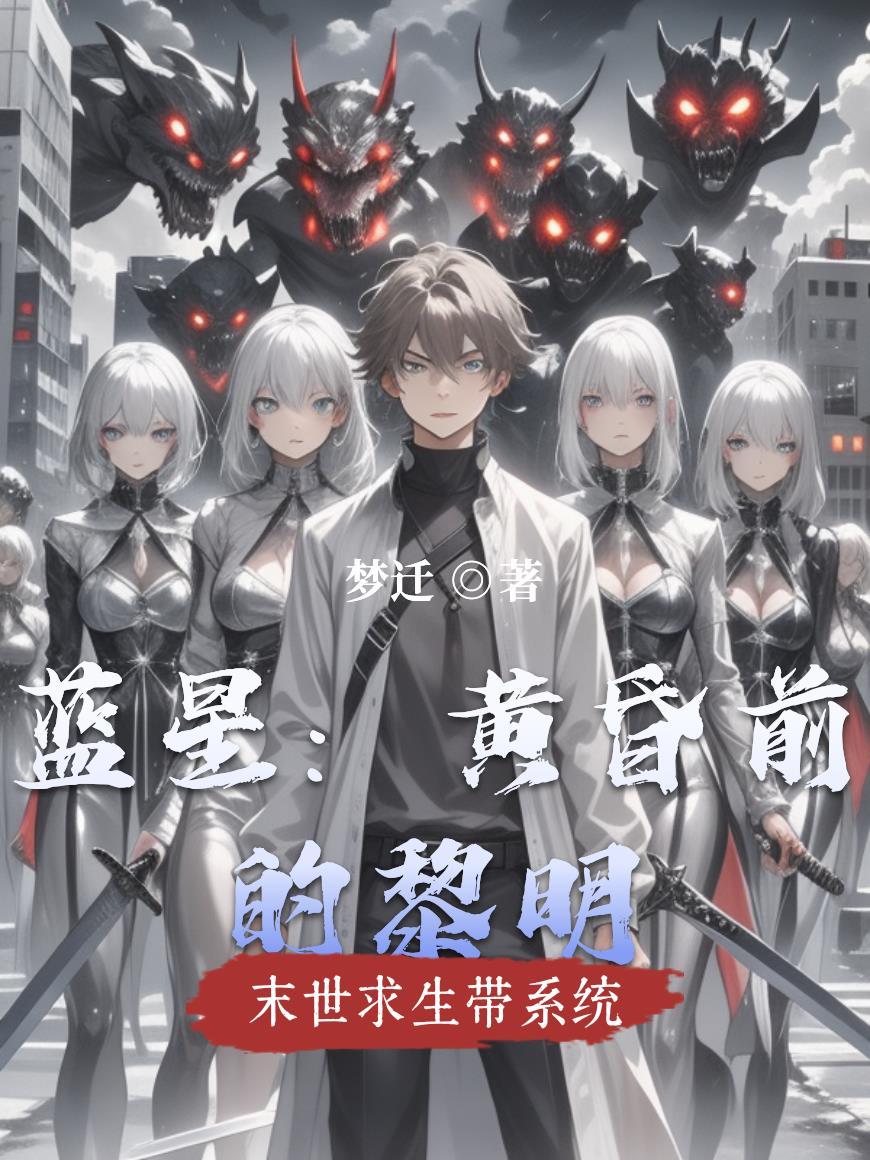 聊天群：从原神开始的帝骑之旅
