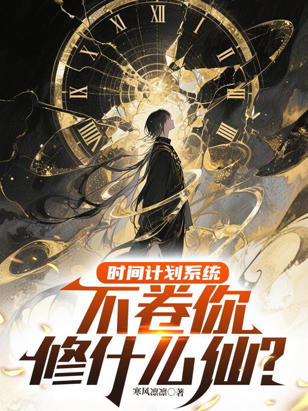 退役特种兵在荒岛搞基建是不是搞