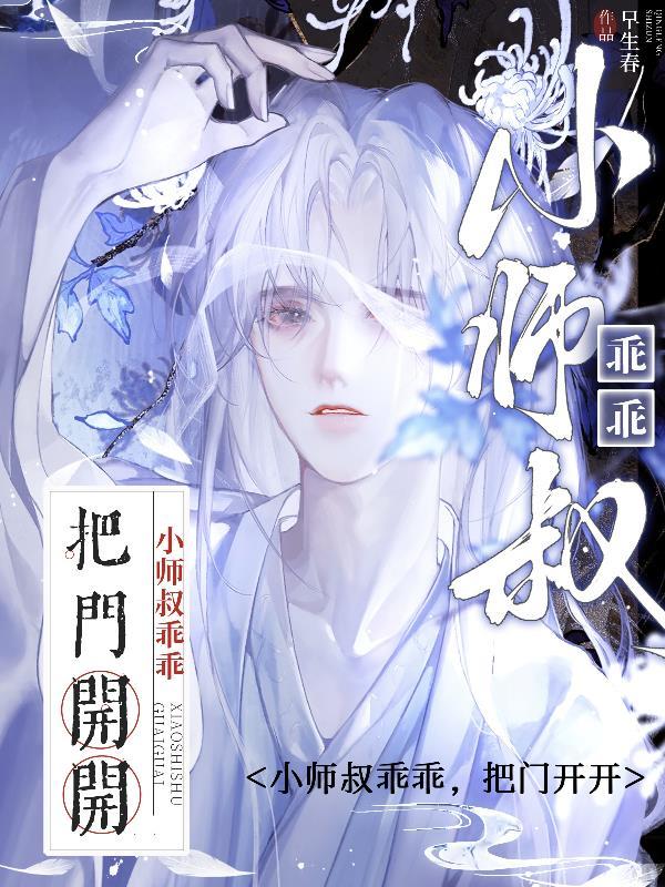 蓝星唯一修士暴打太平洋警察