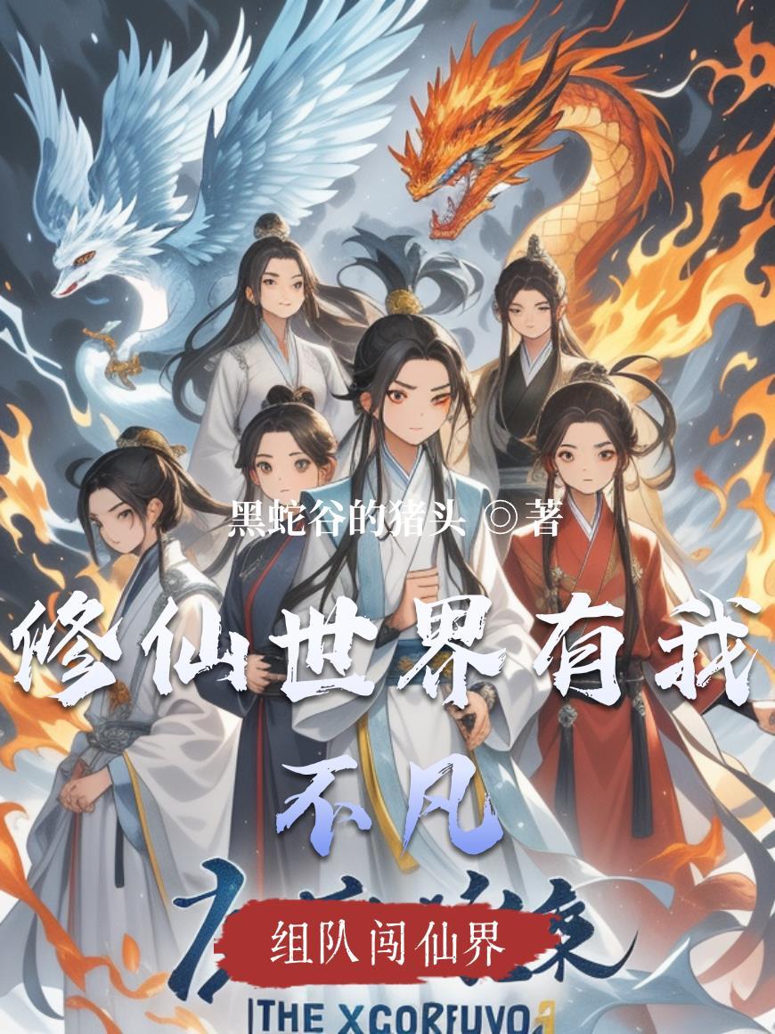 满级大佬在无限流拆副本