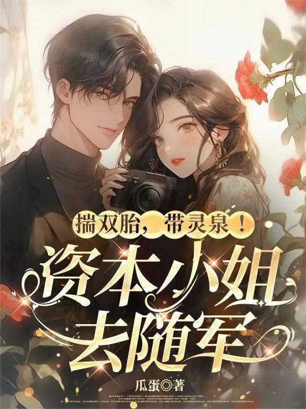 豪门家族之遇见死亡
