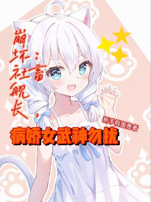 为师尊解毒后，我的修为开始暴涨