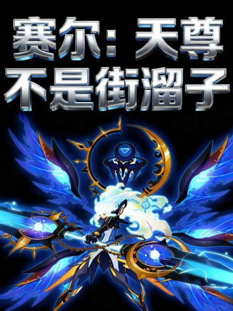 我主宰后,全网同学叫我张局