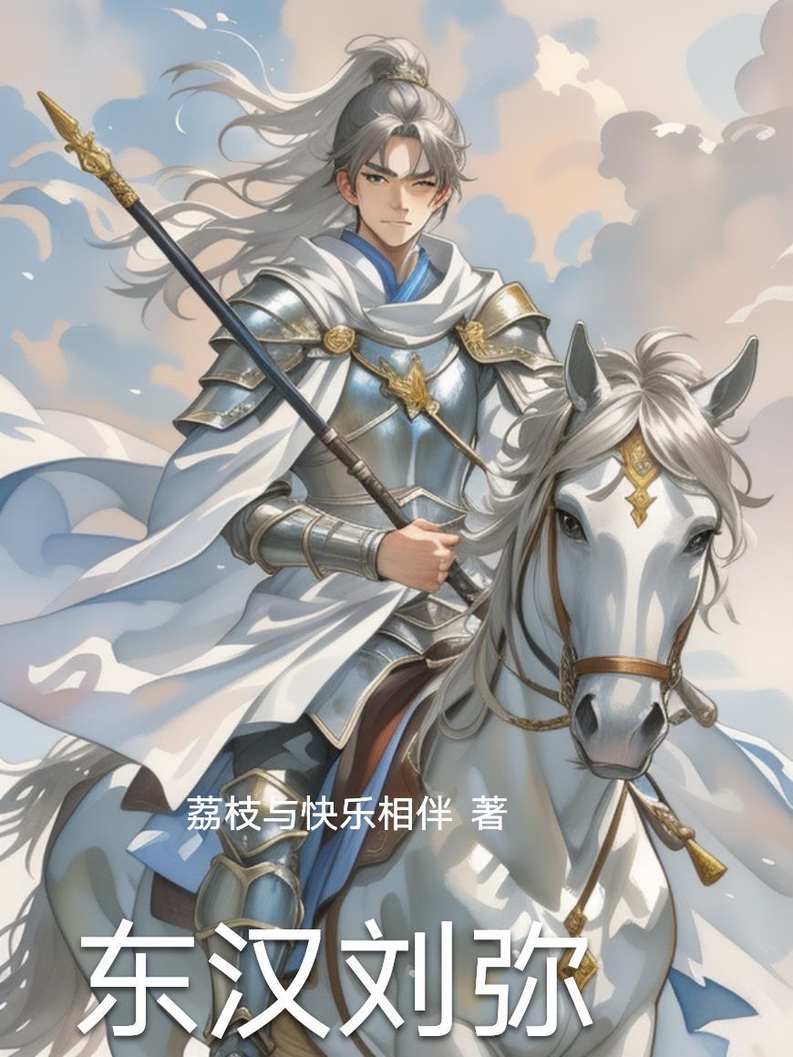 仙帝重生之大荒吞天诀
