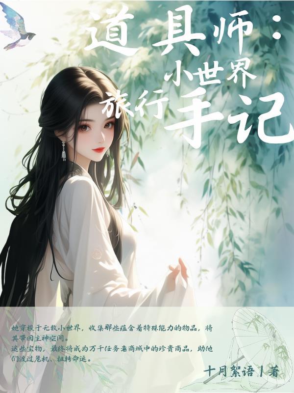 纨绔太子的追妻日常