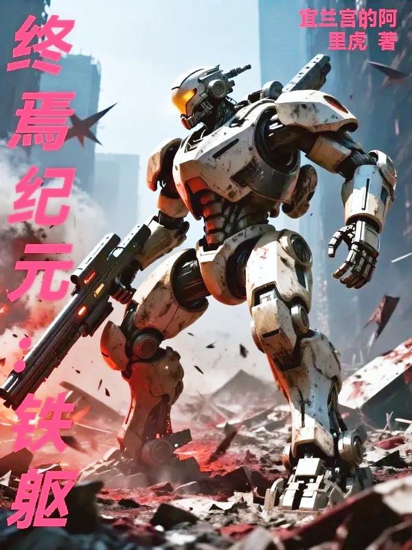 末世重生：我为地府做牛马