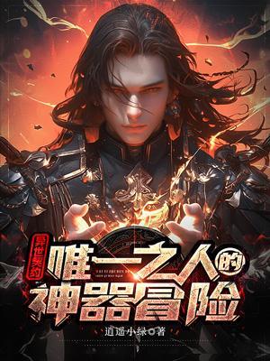 机动奥特曼开局变身迪迦