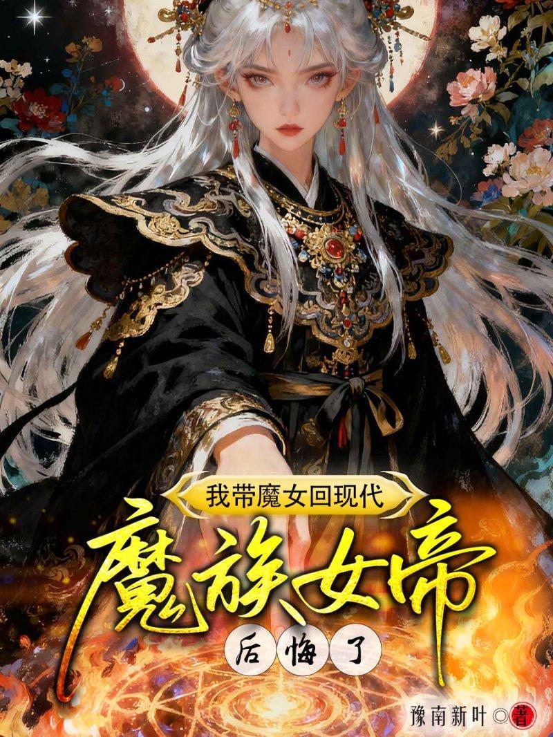 星辰弑神:万古星辰,皆为我刃