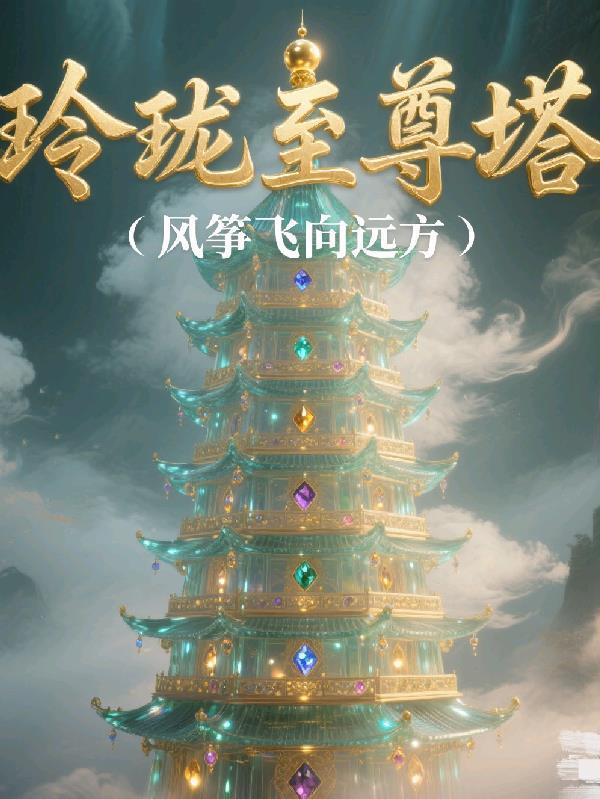 749最强莽夫,兼职干饭人