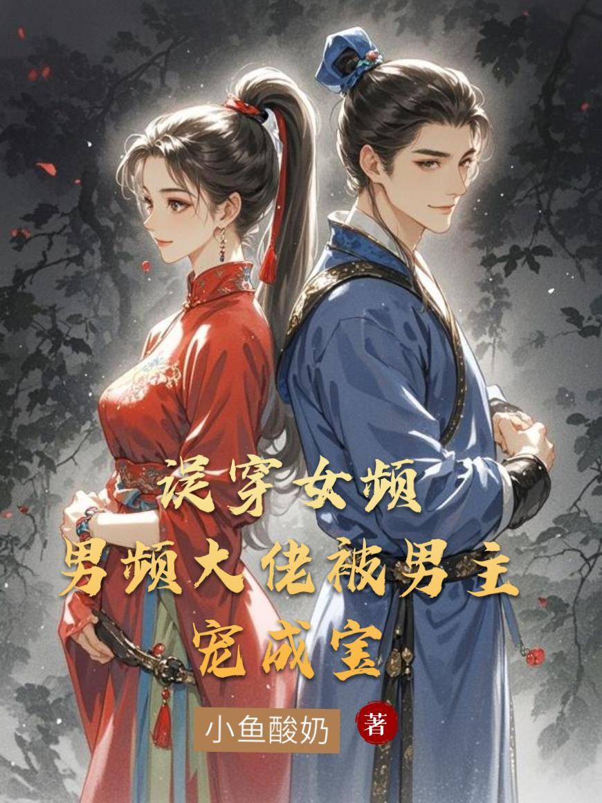 震惊，我的五个丹田炸了修仙界