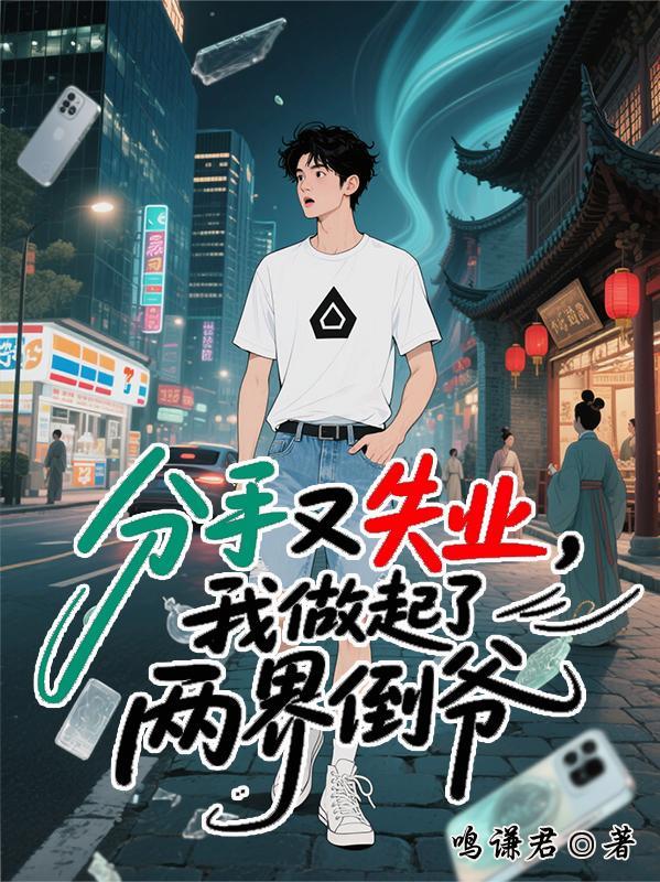 村长，你又偷懒了