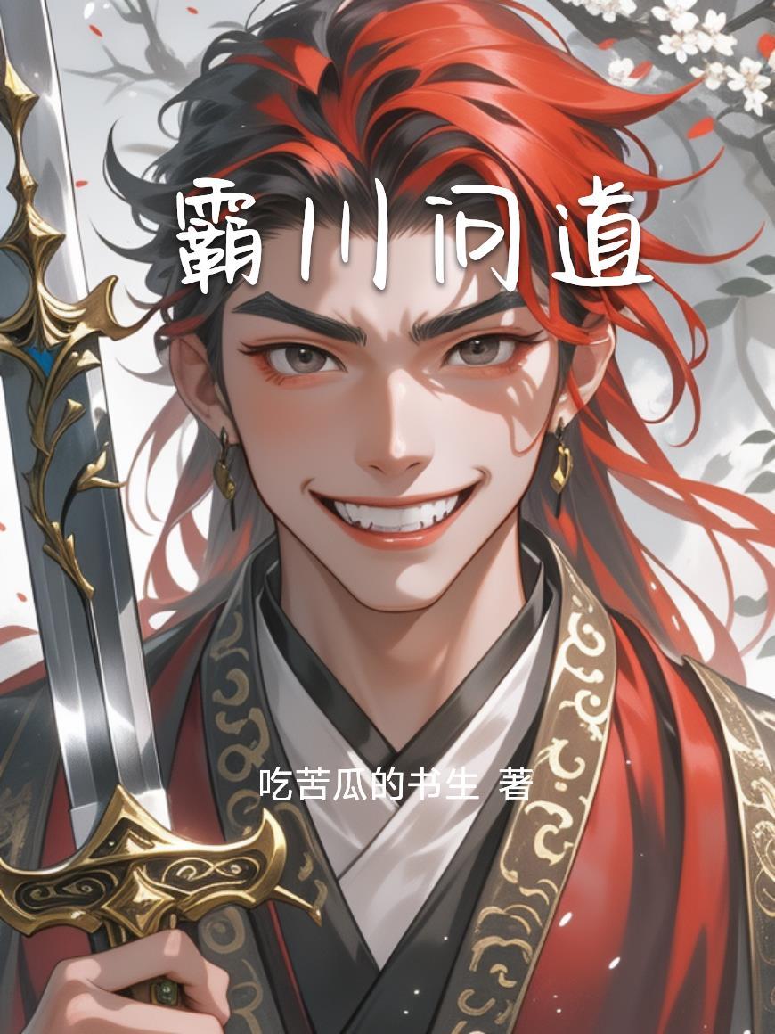 少帅！我们不合适