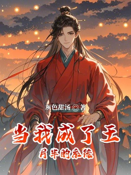 朕的大学时代