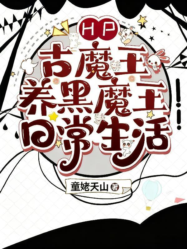 红楼:开局纳妾薛宝钗