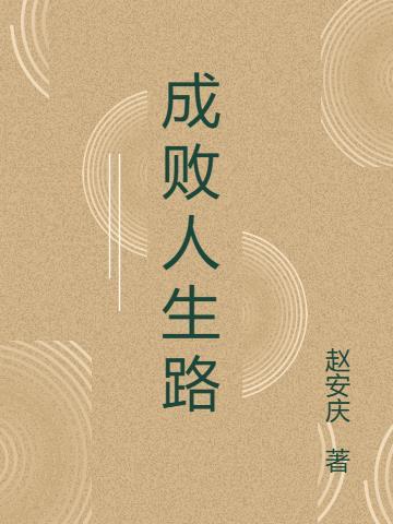 我的十年赌博生涯