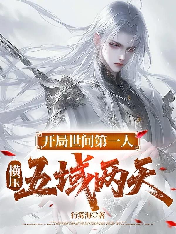 四合院：金手指，天仙们抢着嫁我