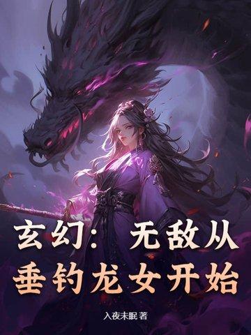 重生之我的相公是只鸡