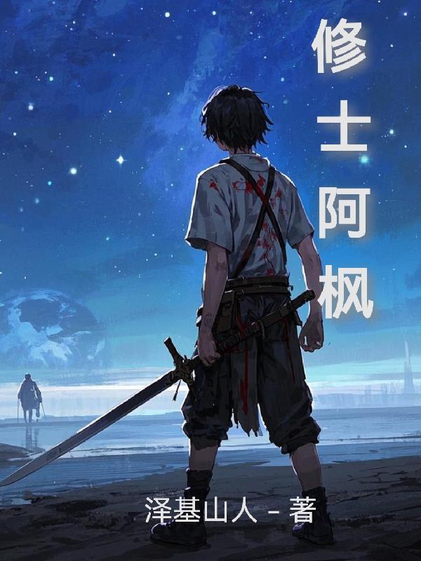 局长千金欺负我，只能将她拿下