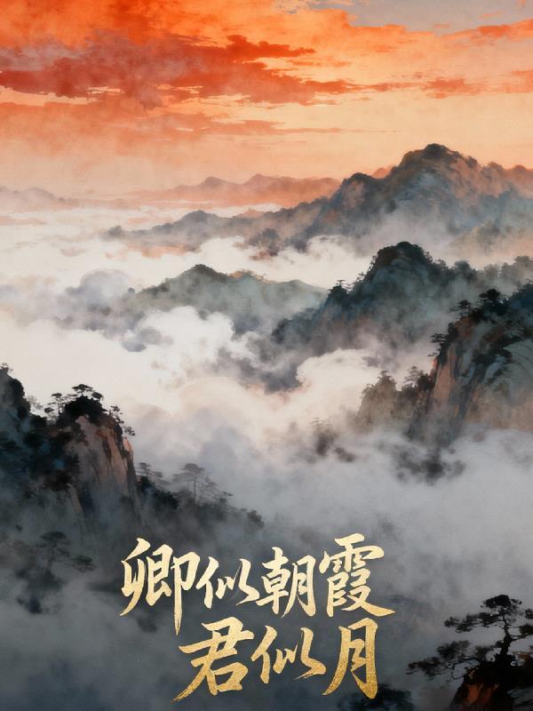 咬春痕