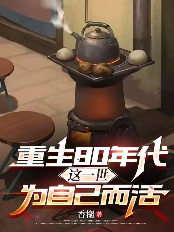 血肉之心