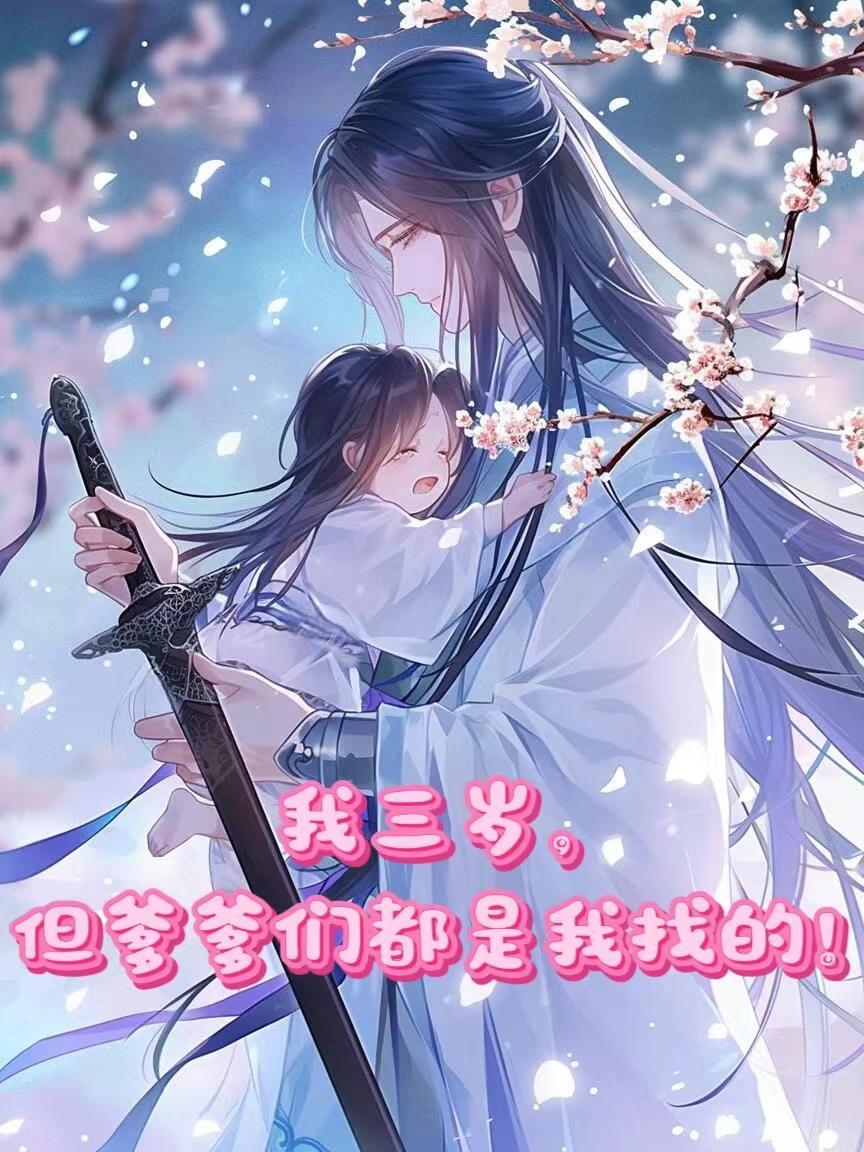 快穿：惨死炮灰她只想寿终正寝