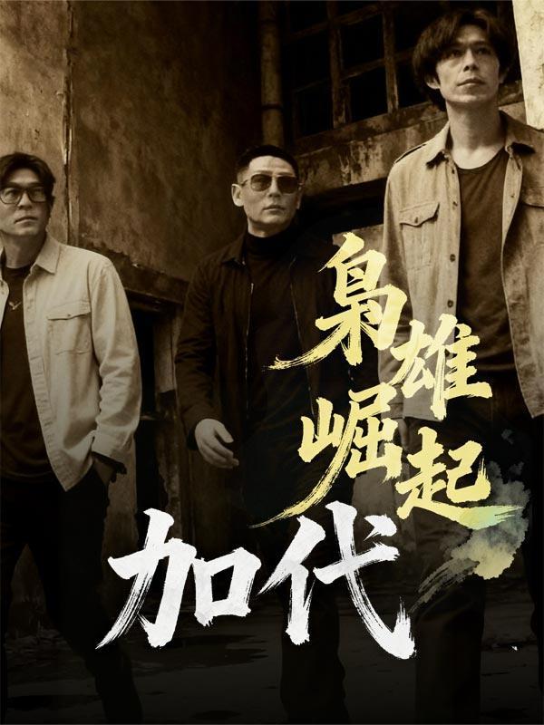 春花秋月何时了李宏毅