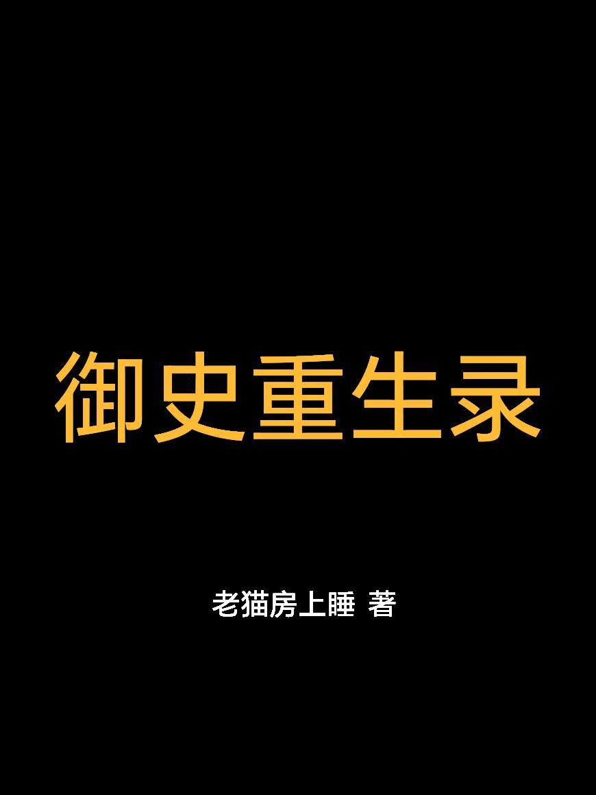 冲出洪荒：从地球废土到星海文明