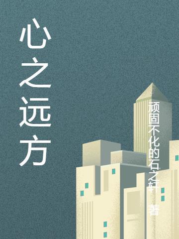 重回六零之我是干饭王
