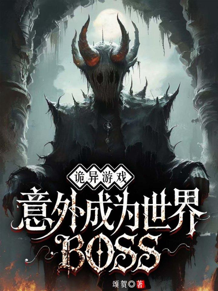穿越异世界的我竟被破做王妃