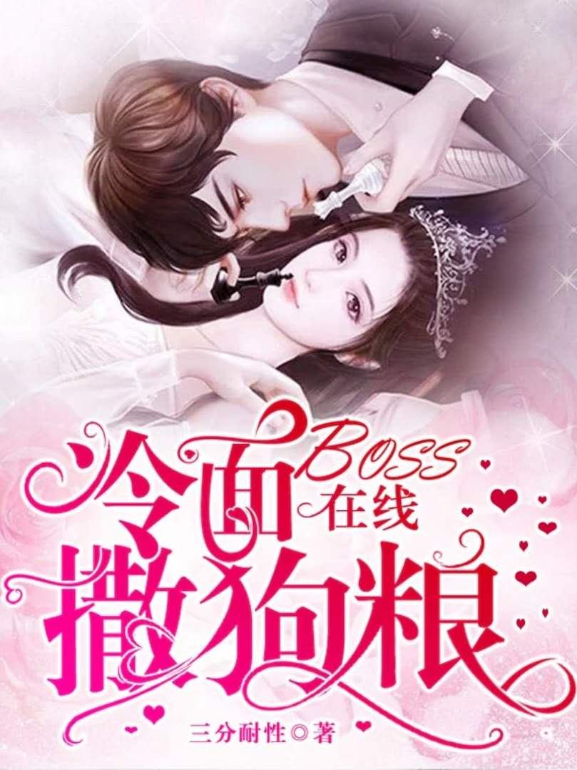 带着多世记忆的妻子重生回来宠我