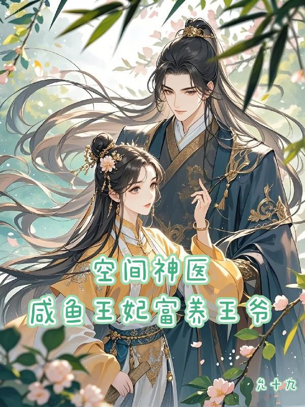我朱允凡：双魂辅佐洪武大帝